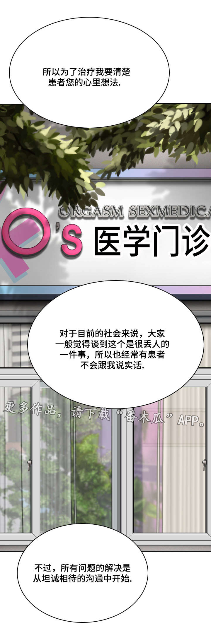 姻和缘漫画,第21章：锻炼5图