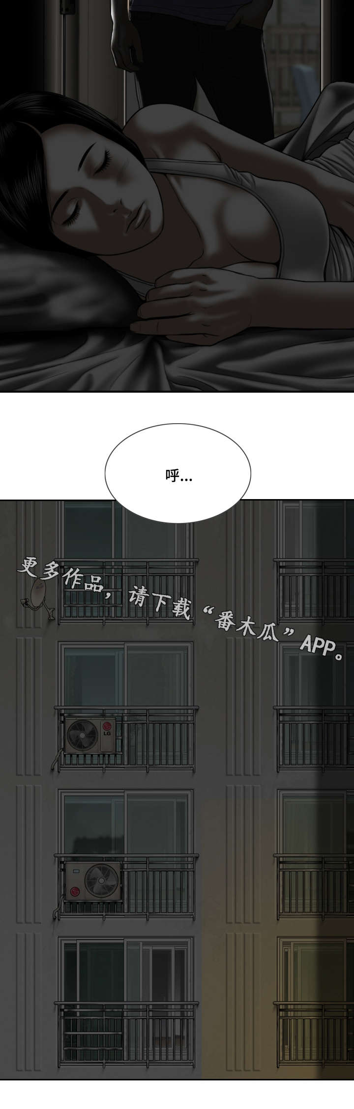 姻和缘漫画,第8章：电话5图