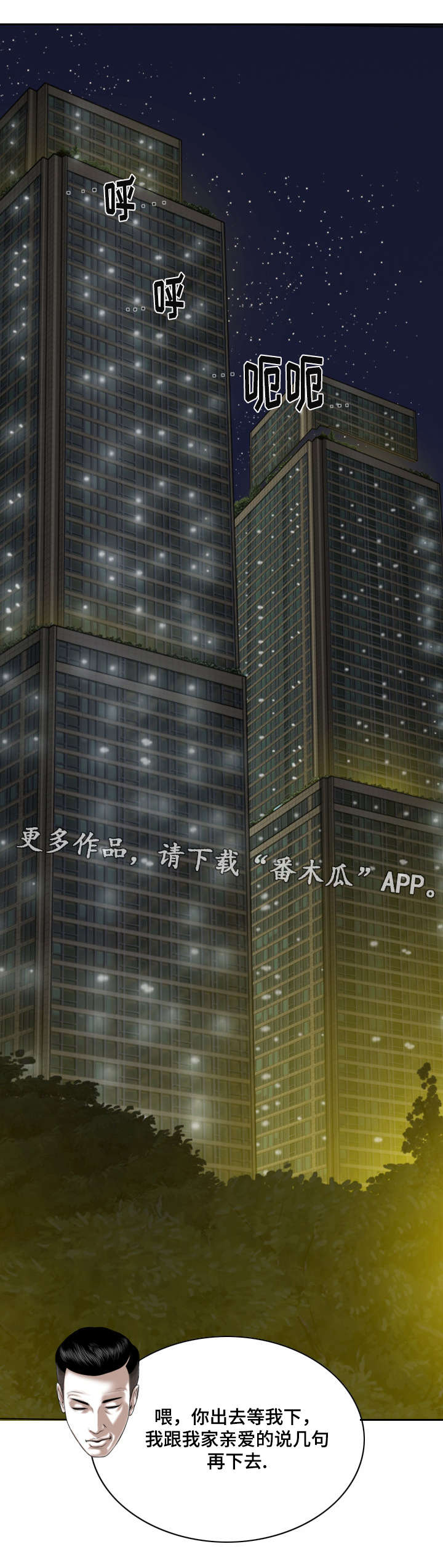 姻和缘漫画,第19章：身份3图