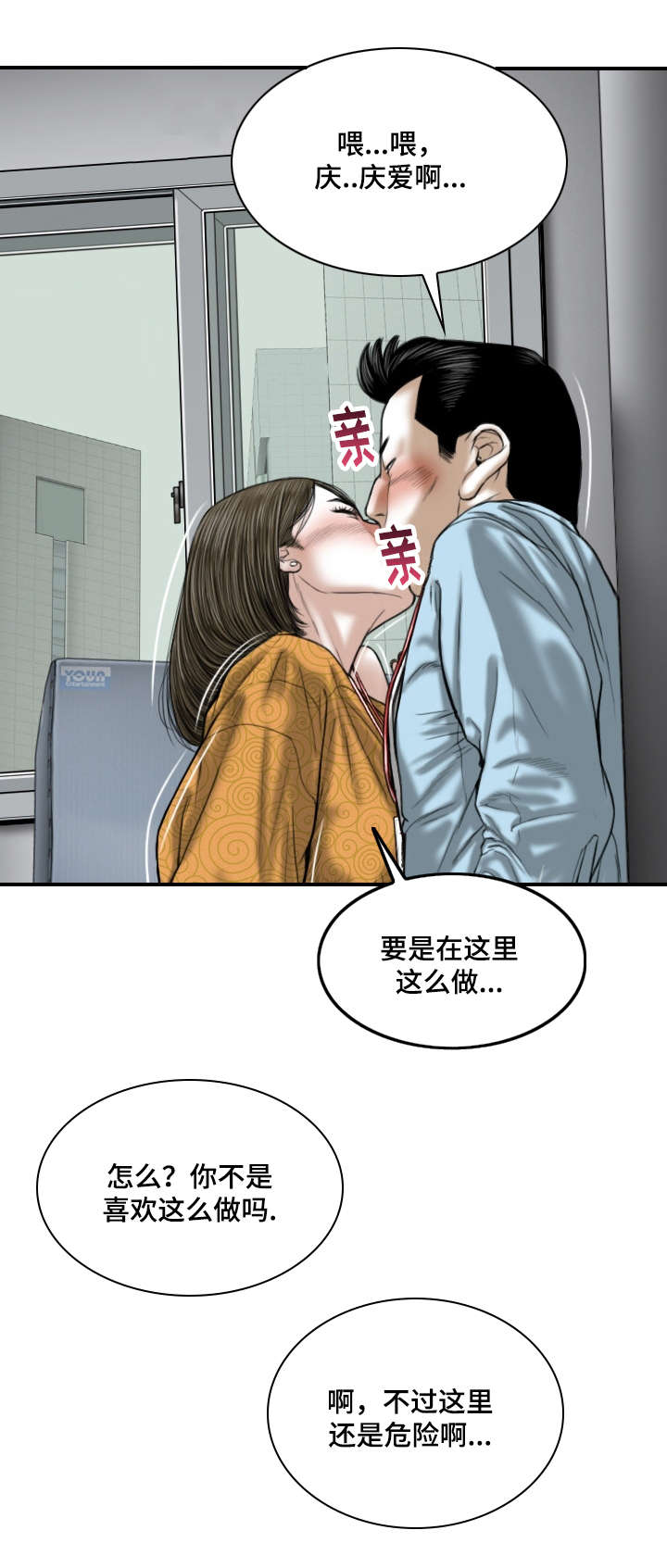 姻和缘漫画,第2章：莲玉照相馆3图