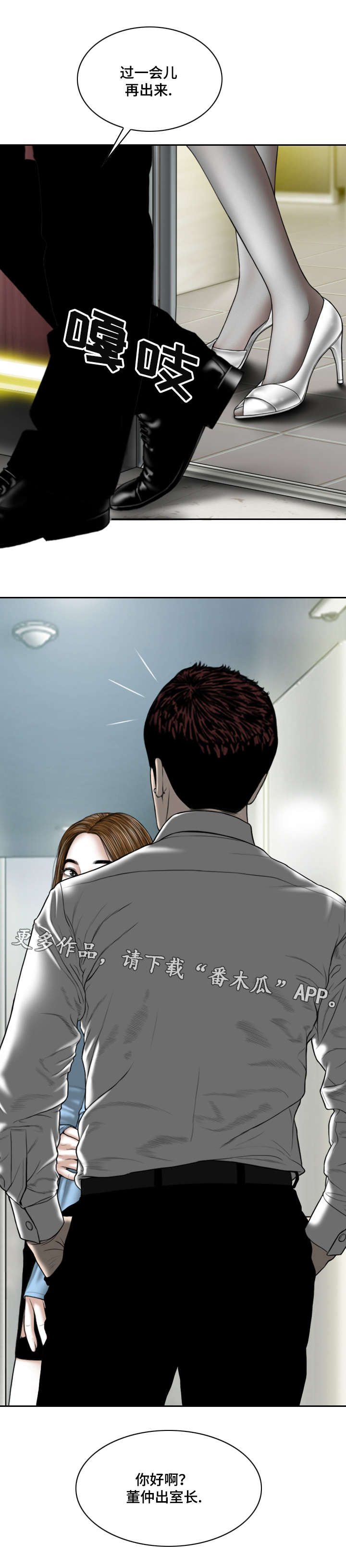 姻和缘漫画,第49章：道具4图