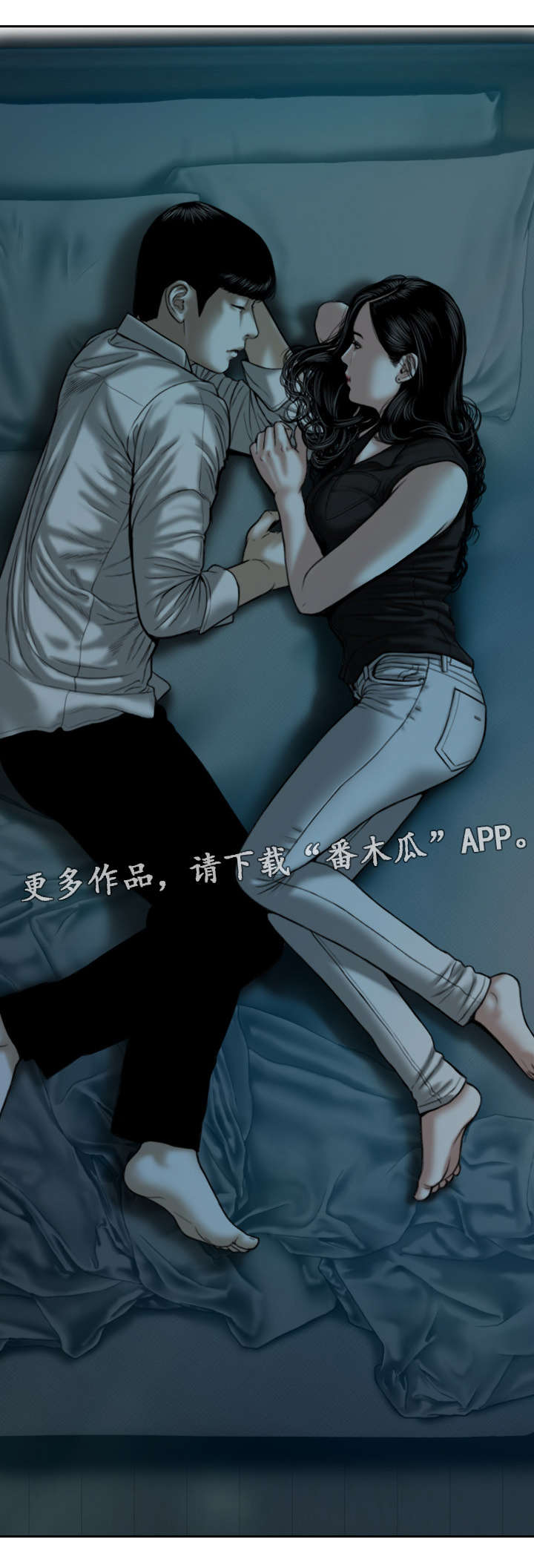 姻和缘漫画,第36章：喝醉后的夜晚3图
