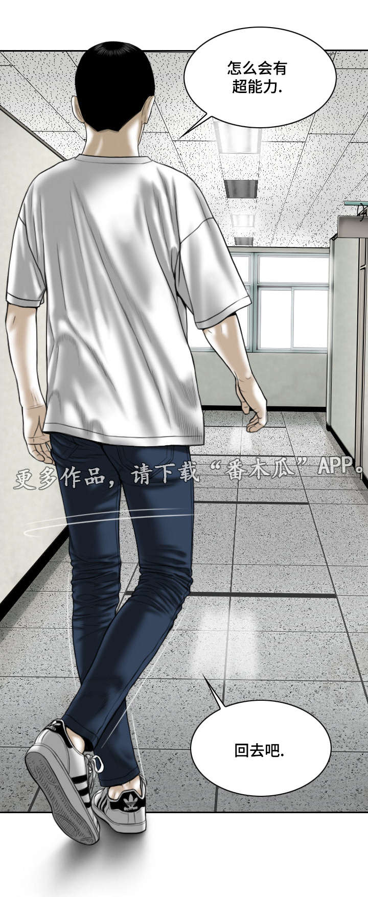 姻和缘漫画,第65章：取向4图
