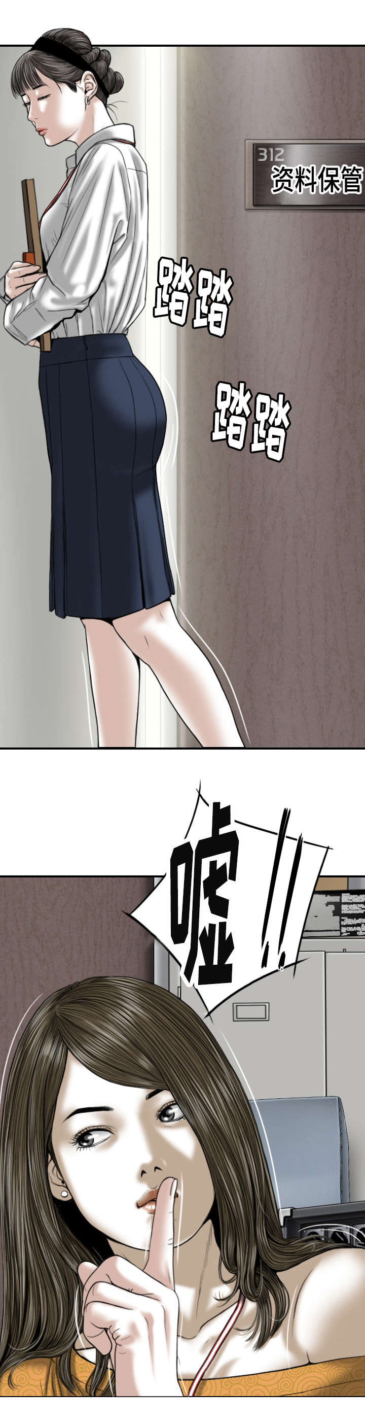 姻和缘漫画,第3章：新人1图