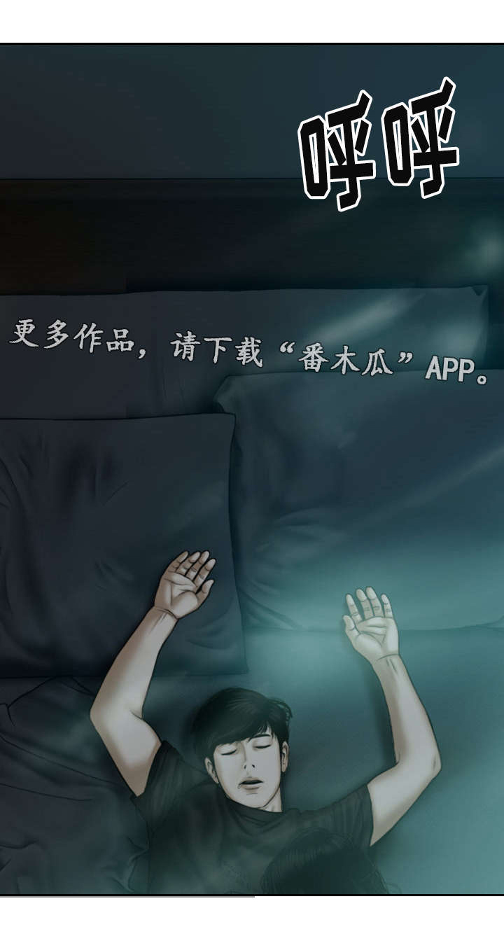 姻和缘漫画,第66章：好久不见5图