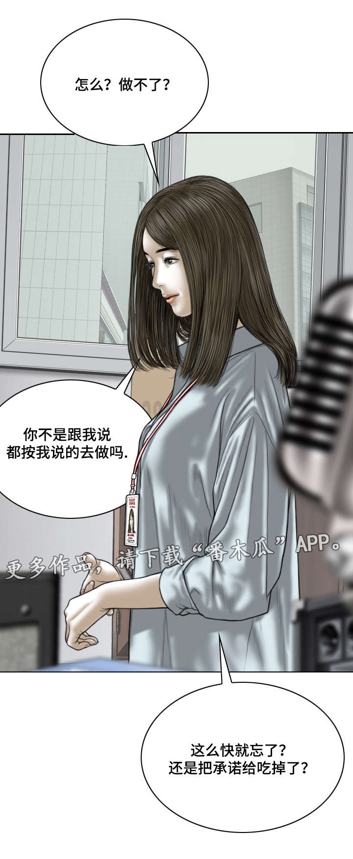 姻和缘漫画,第50章：告状3图