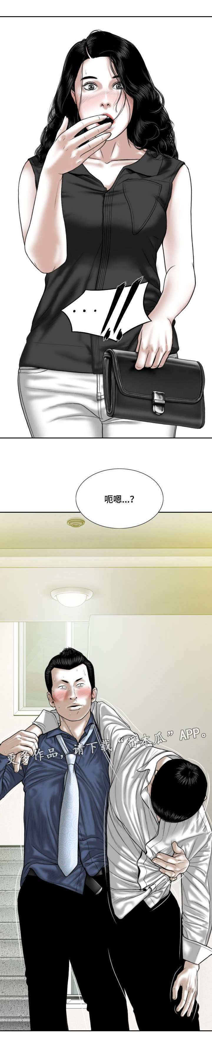 姻和缘漫画,第35章：威胁1图