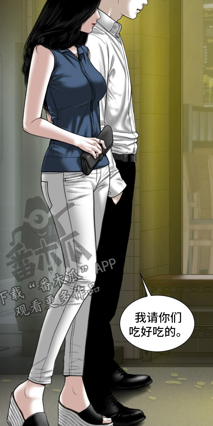 姻和缘漫画,第80章：相遇2图