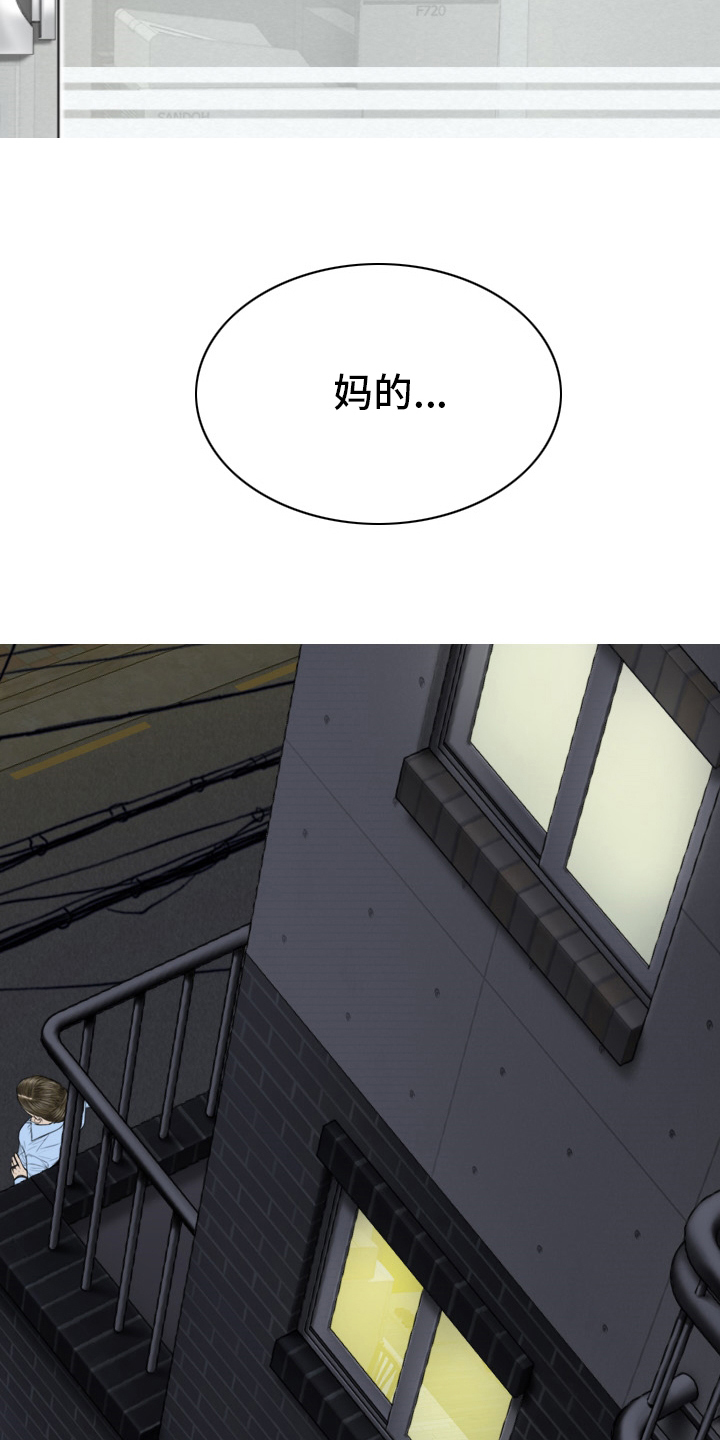 姻和缘漫画,第76章：竟敢4图