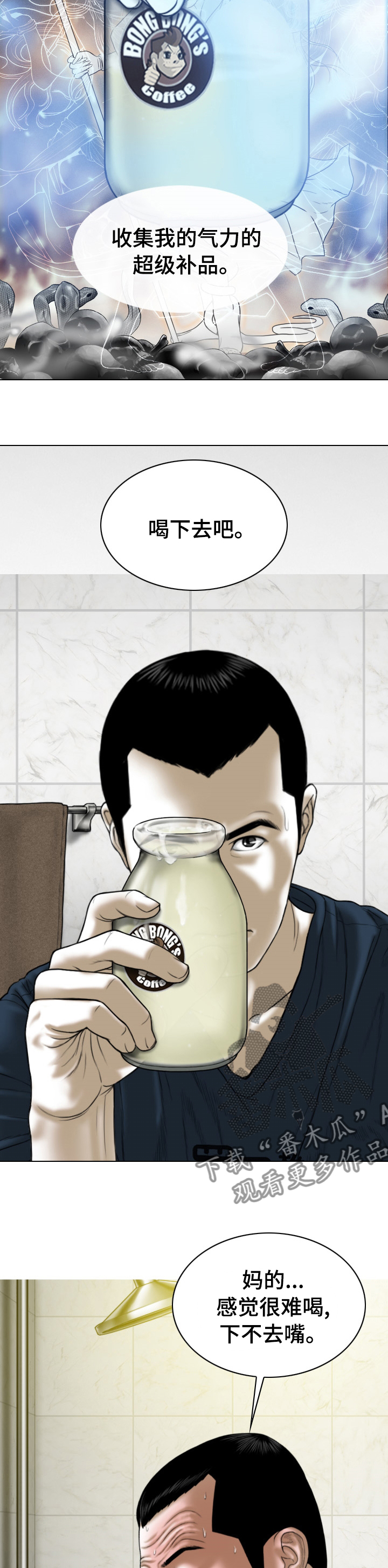 姻和缘漫画,第72章：媒介1图