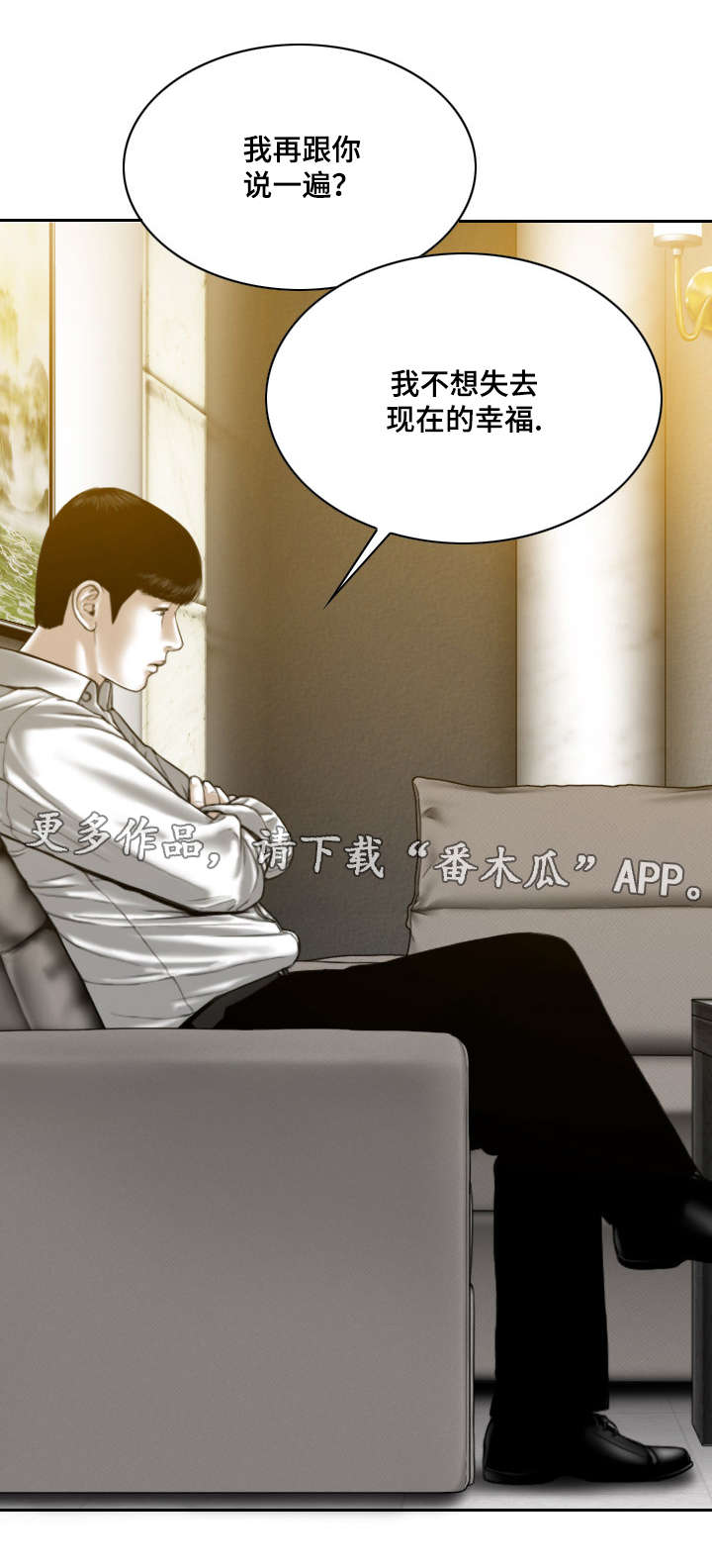 姻和缘漫画,第58章：名字3图