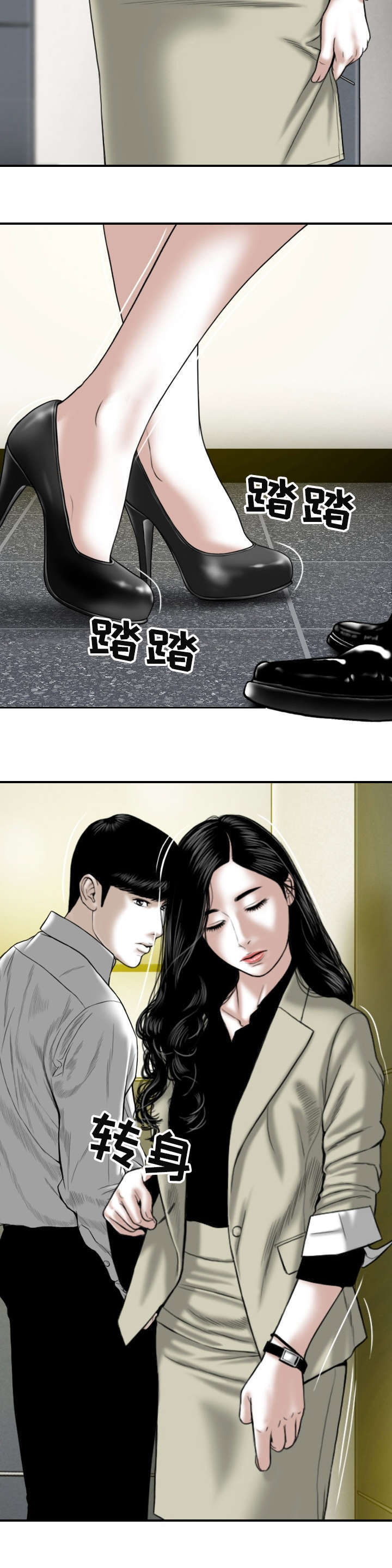 姻和缘漫画,第1章：声音的主人？5图