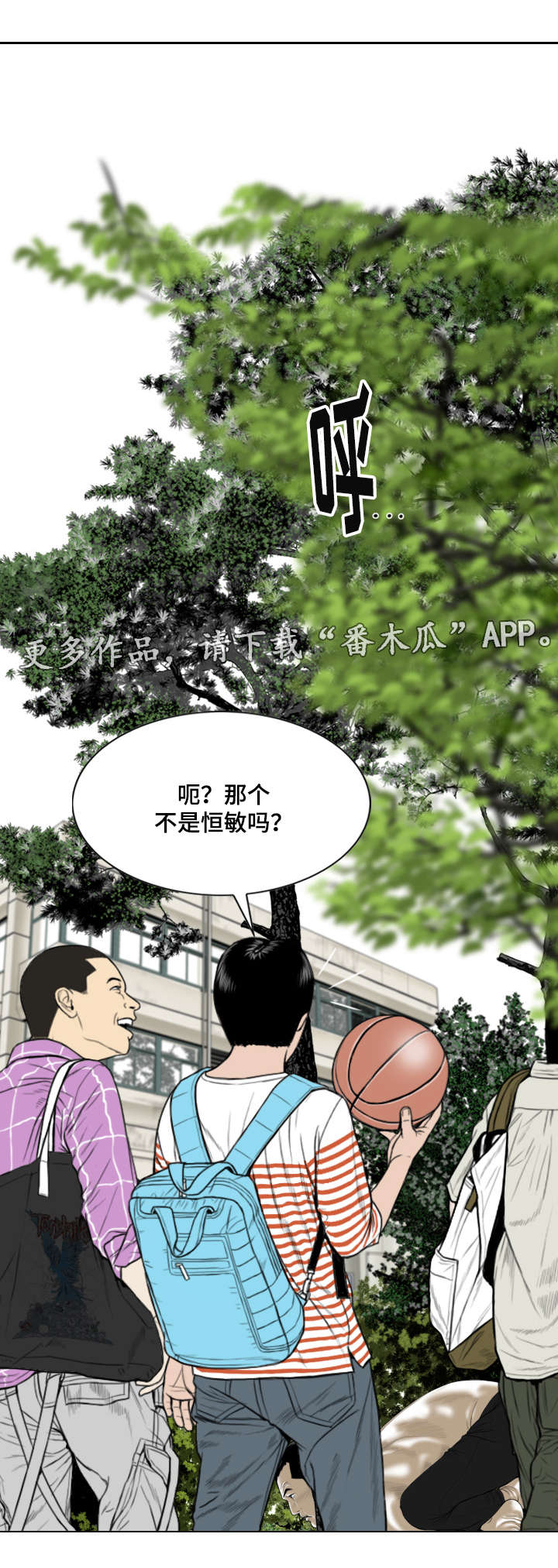姻和缘漫画,第21章：锻炼4图