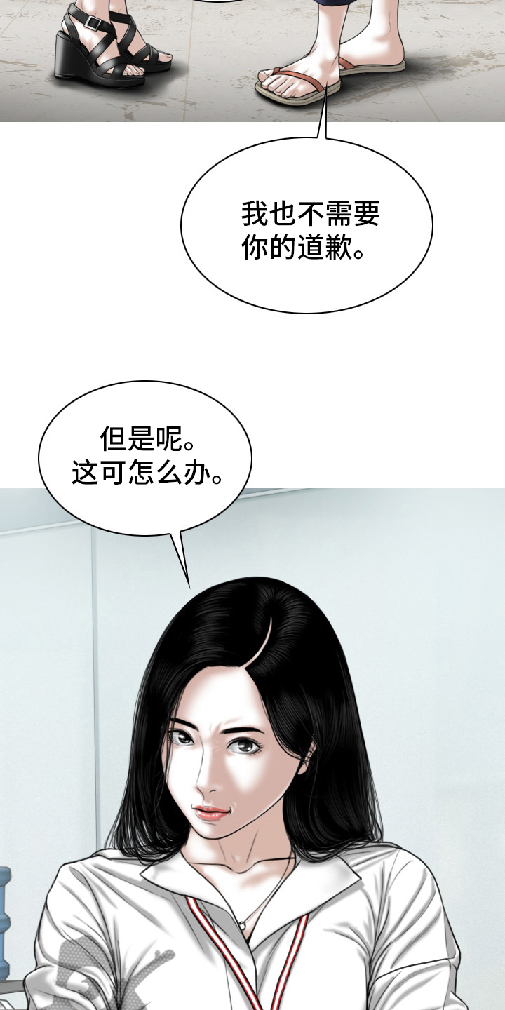 姻和缘漫画,第76章：竟敢3图