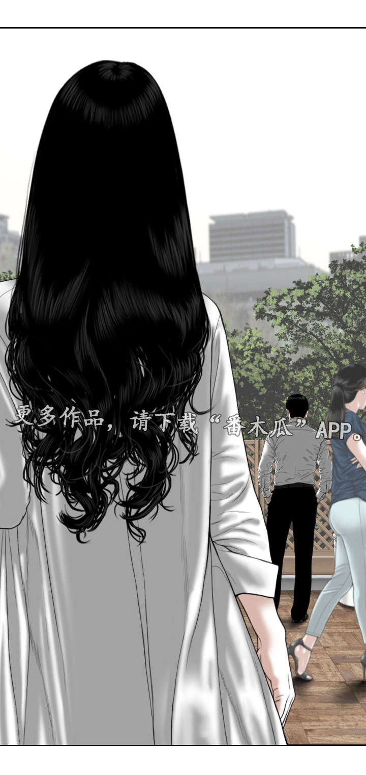 姻和缘漫画,第66章：好久不见1图