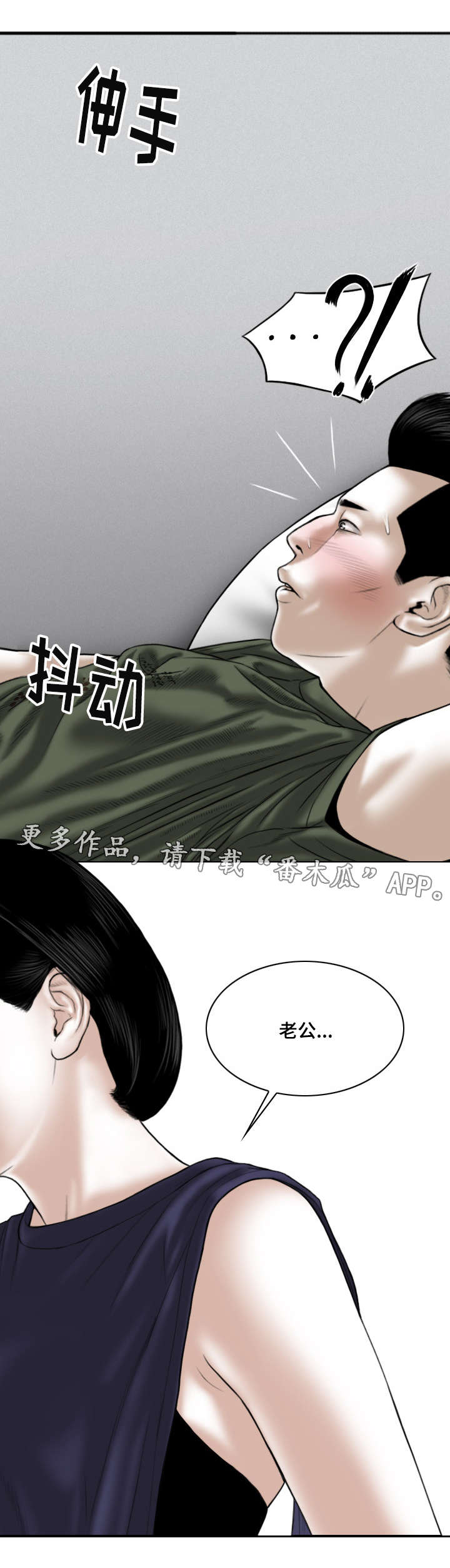 姻和缘有什么不同漫画,第55章：亲友们4图