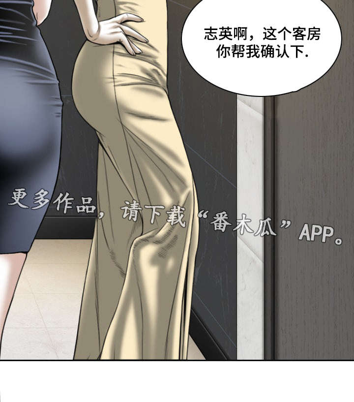 姻和缘漫画,第61章：后悔吗4图