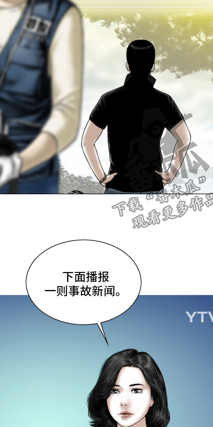 姻和缘漫画,第81章：不是人5图