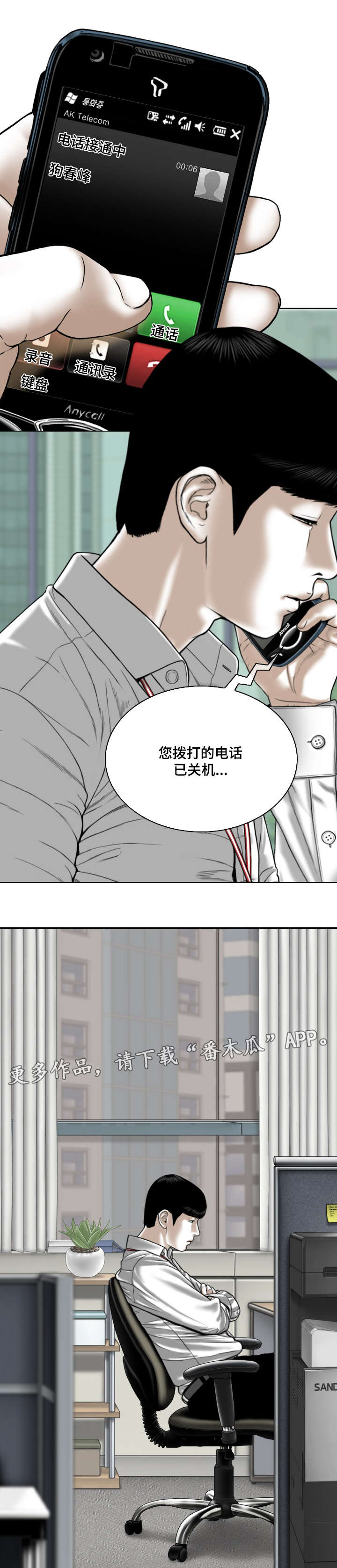 姻和缘漫画,第57章：秘密4图