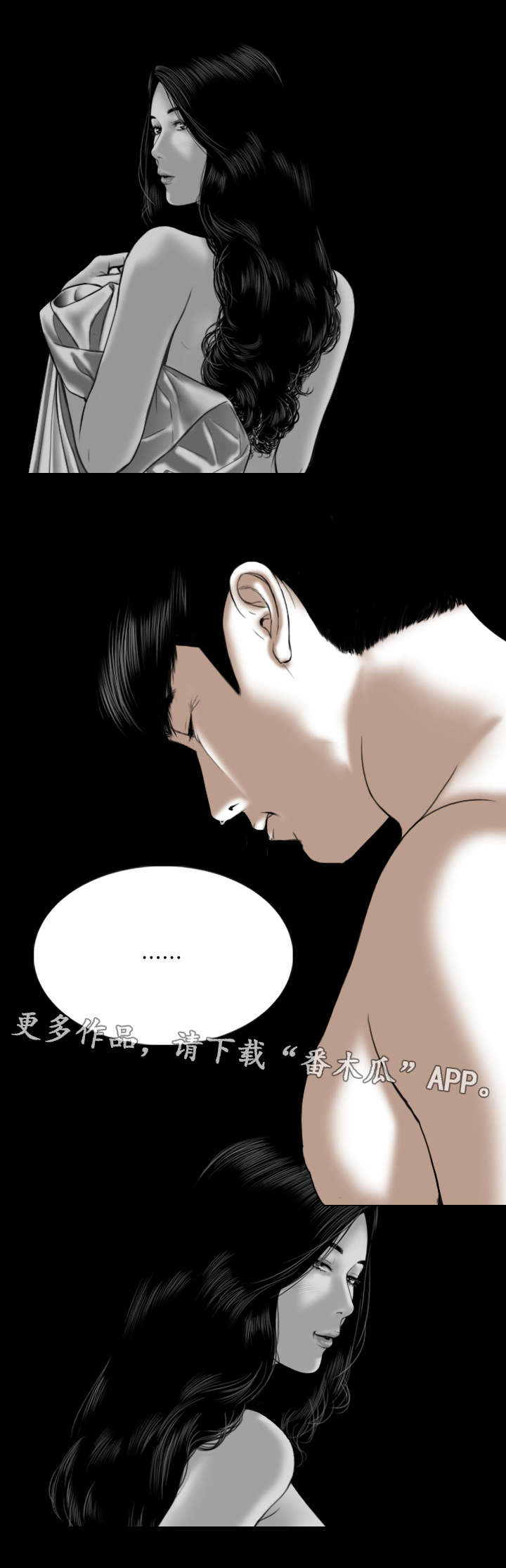 姻和缘漫画,第26章：心理治疗4图