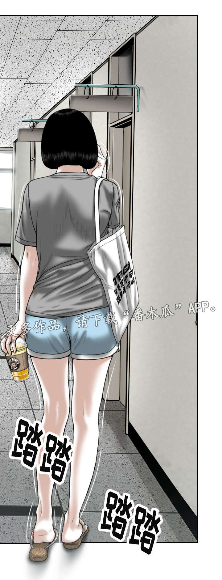 姻和缘漫画,第10章：社团1图