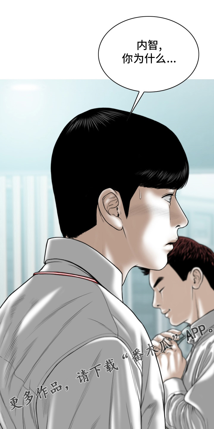 姻和缘漫画,第82章：忘了吧1图