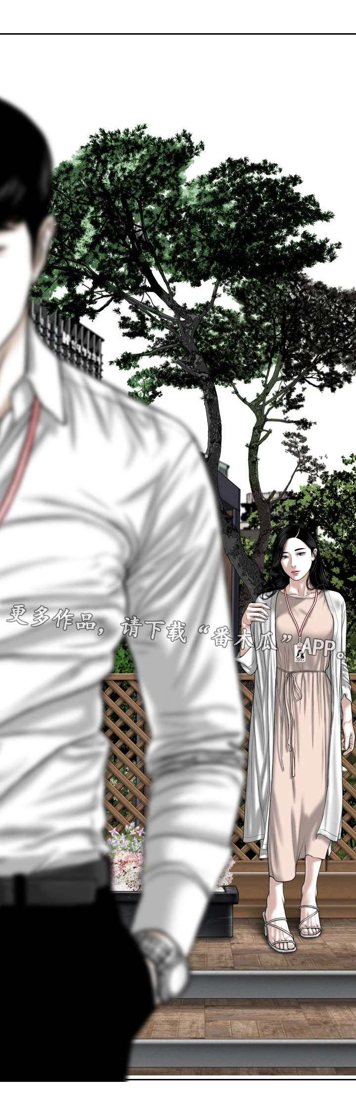 姻和缘漫画,第66章：好久不见2图