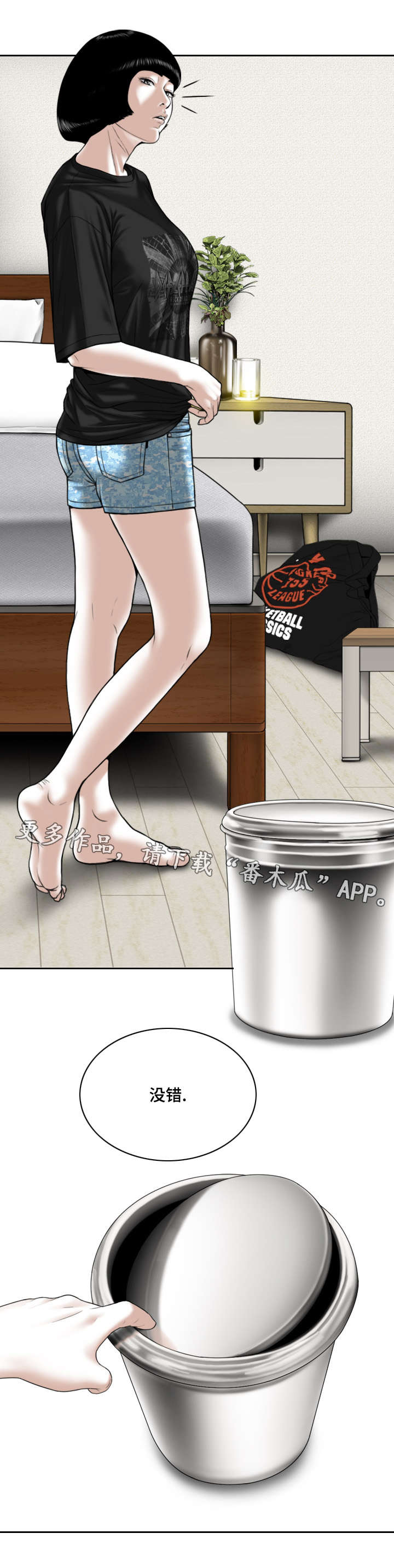 姻和缘漫画,第17章：电脑里的文件3图