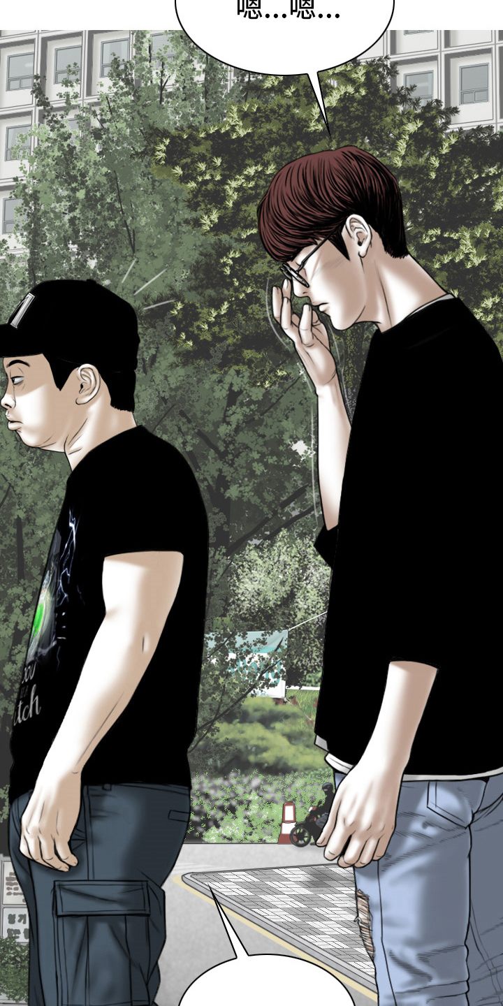 姻和缘漫画,第82章：忘了吧3图