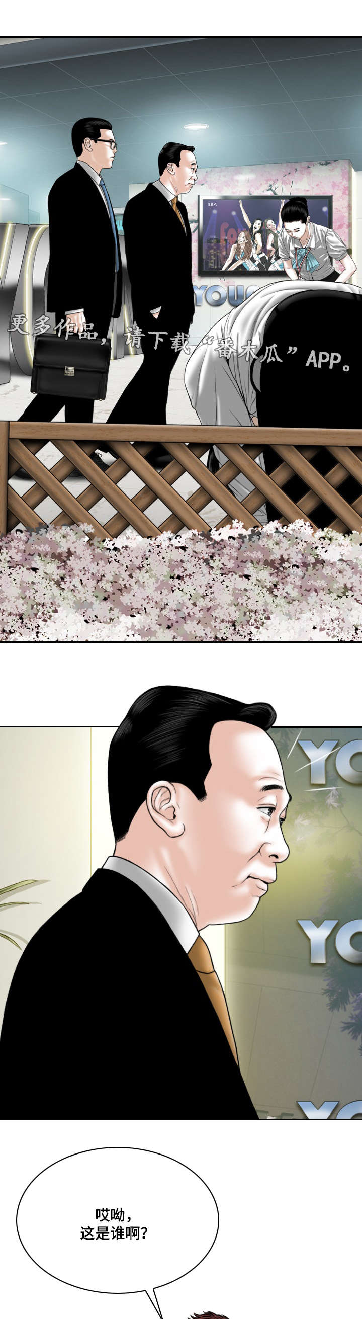 姻和缘漫画,第57章：秘密2图