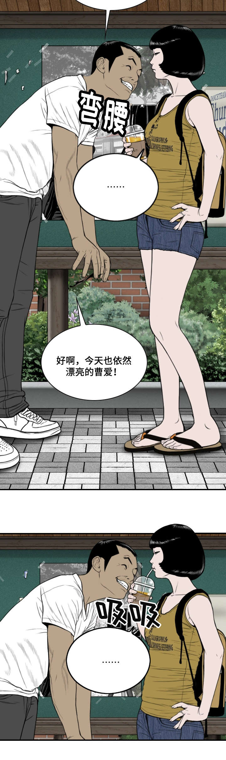 姻和缘漫画,第2章：莲玉照相馆4图