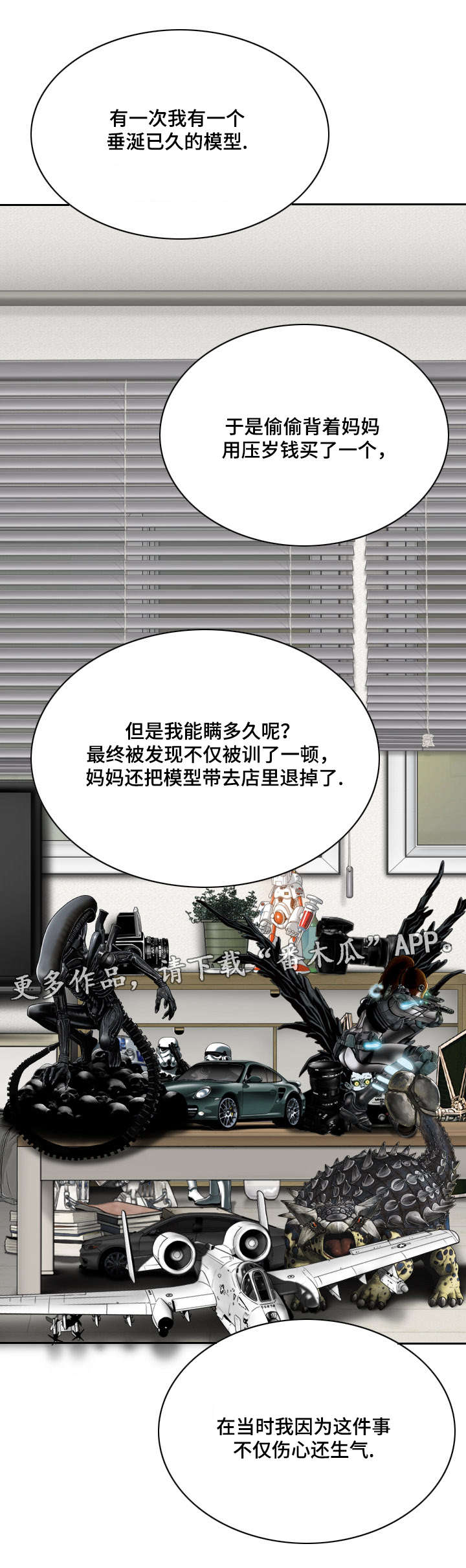 姻和缘漫画,第42章：要不要接吻5图