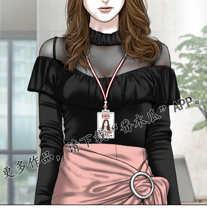 姻亲和婚姻的区别漫画,第75章：离职3图