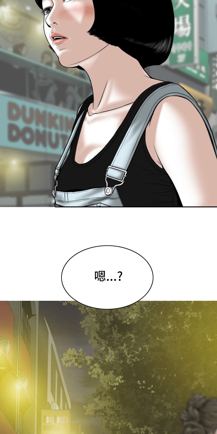 姻和缘漫画,第80章：相遇2图