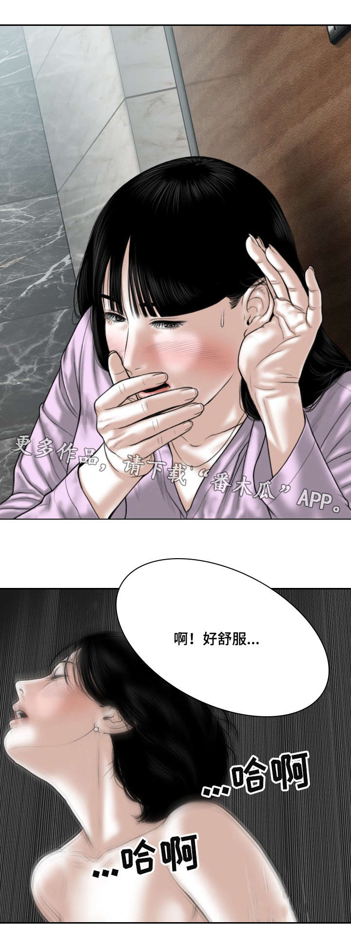 姻和缘漫画,第56章：偷听1图