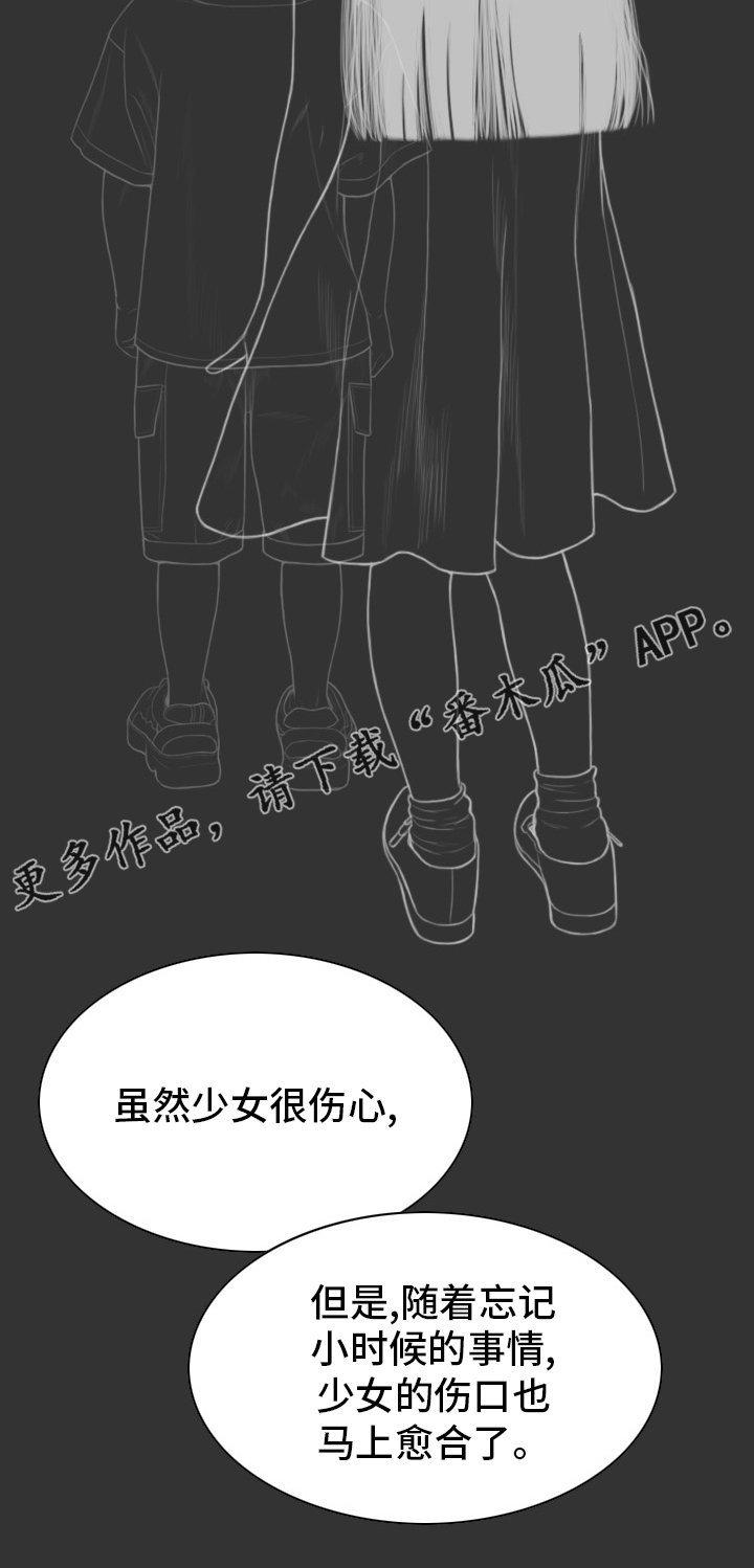 姻与眷的关系漫画,第83章：回想2图