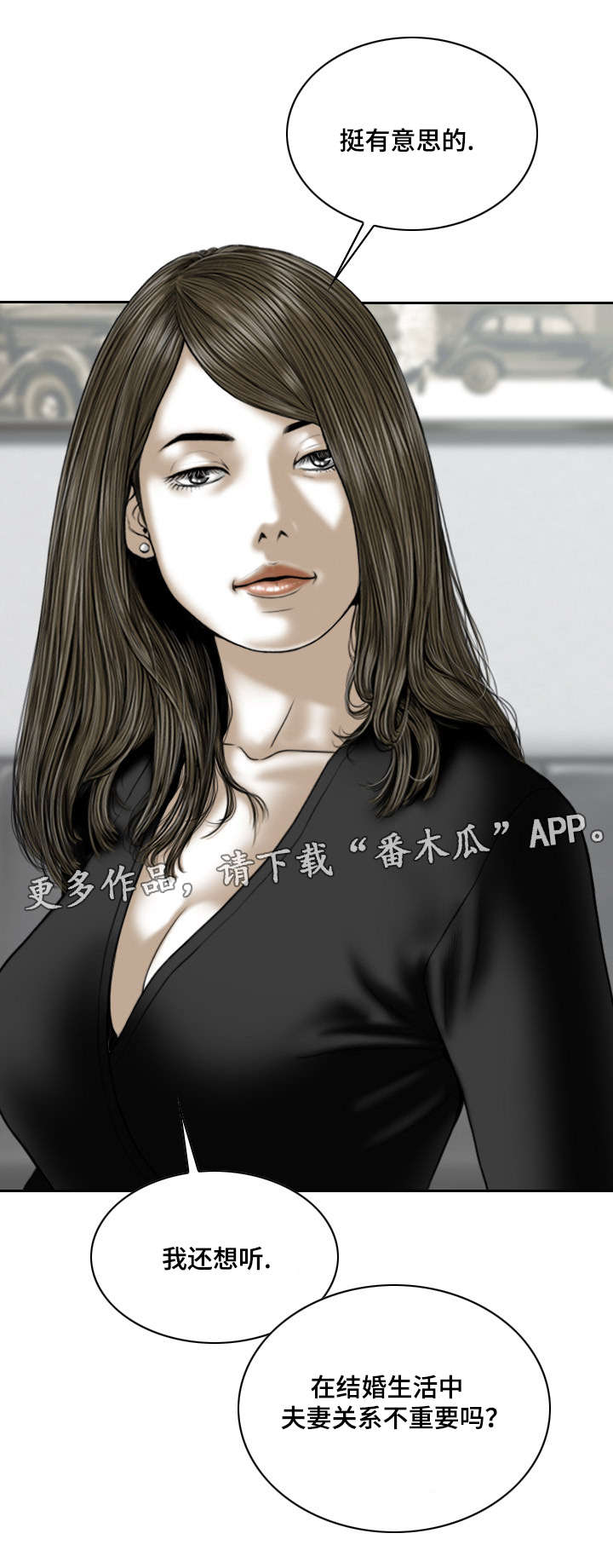 姻和缘漫画,第62章：想说的话2图