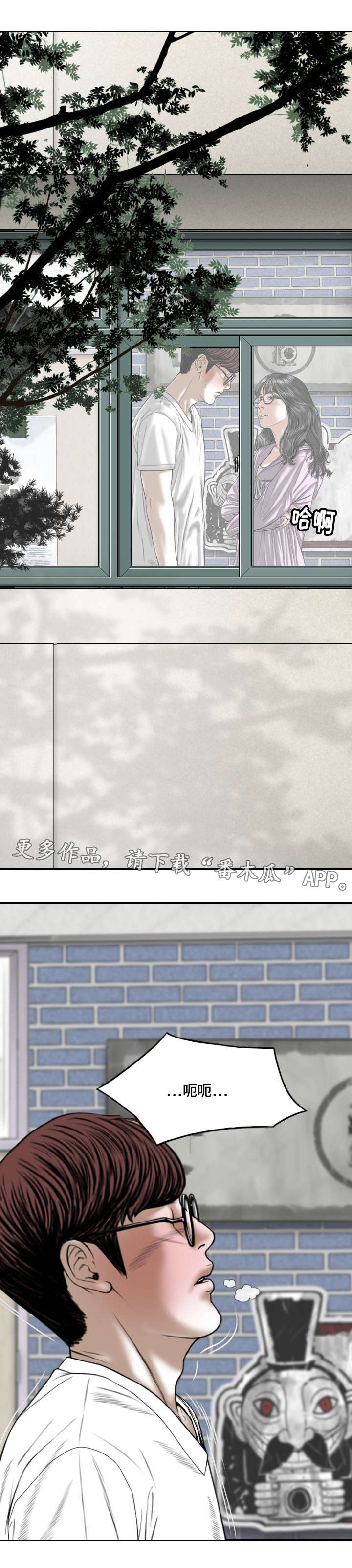 姻和缘漫画,第10章：社团3图