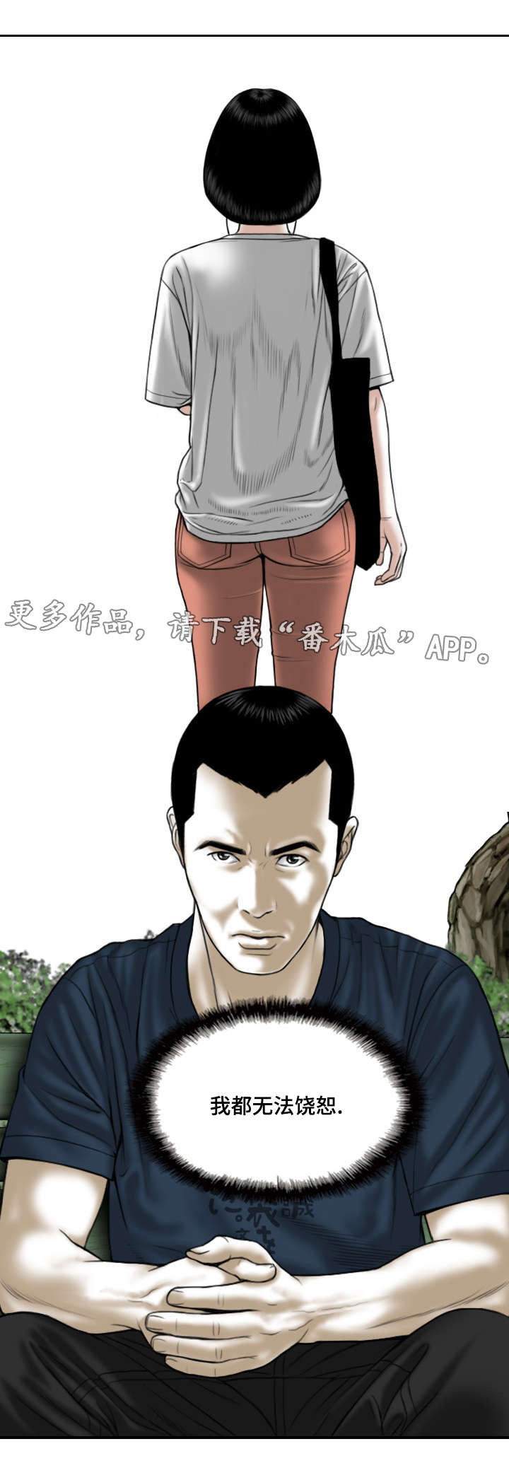 姻和缘漫画,第48章：咖啡3图