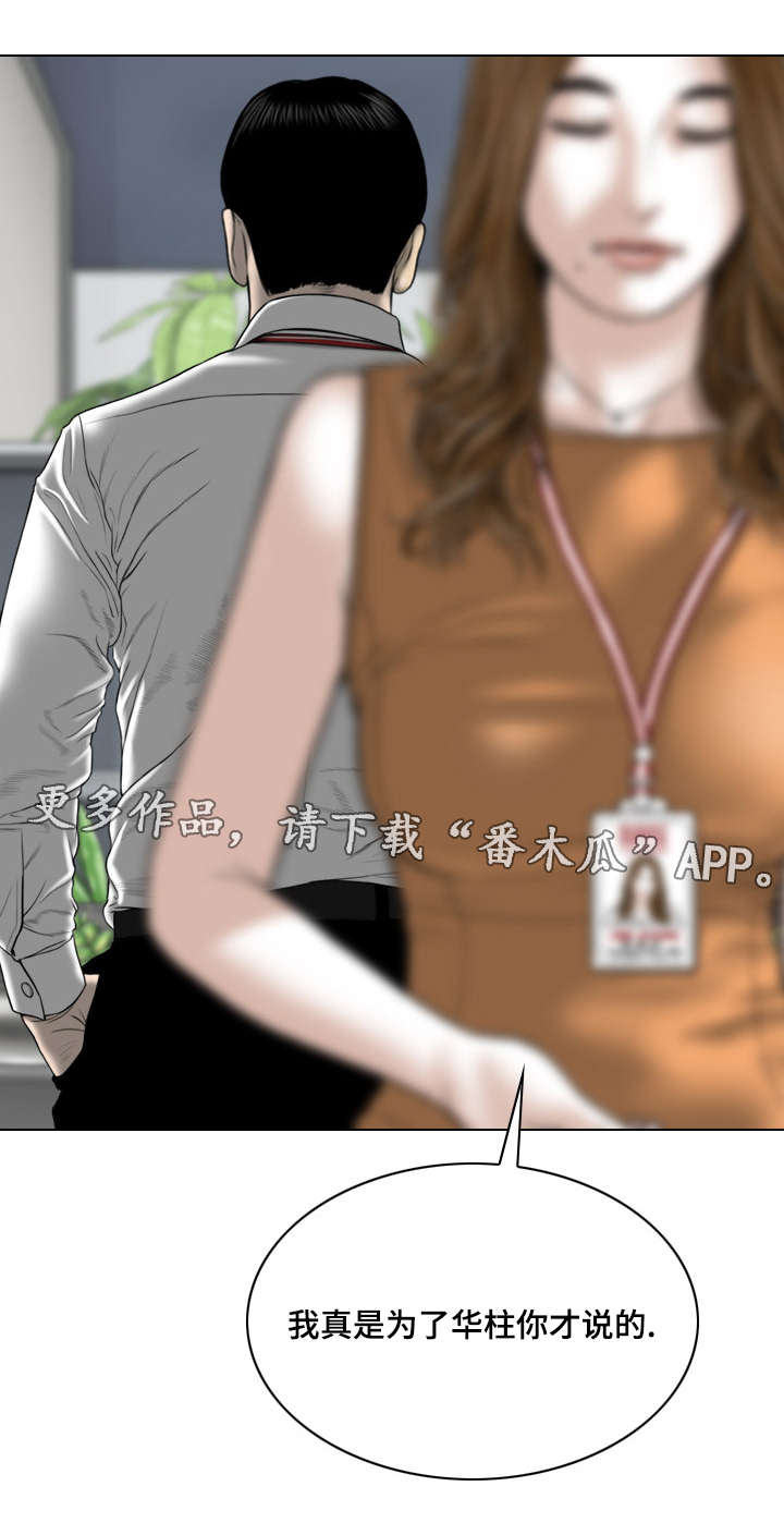 姻和缘漫画,第58章：名字2图