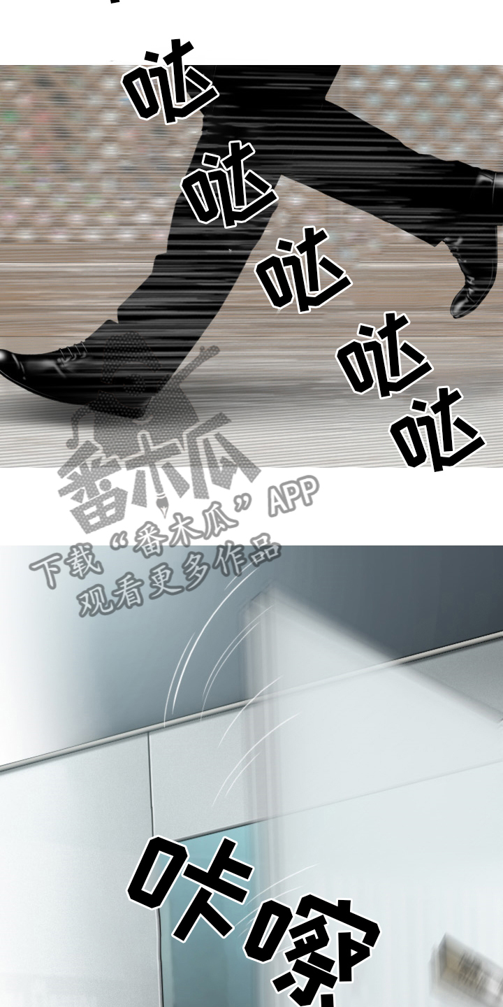 姻和缘漫画,第81章：不是人3图