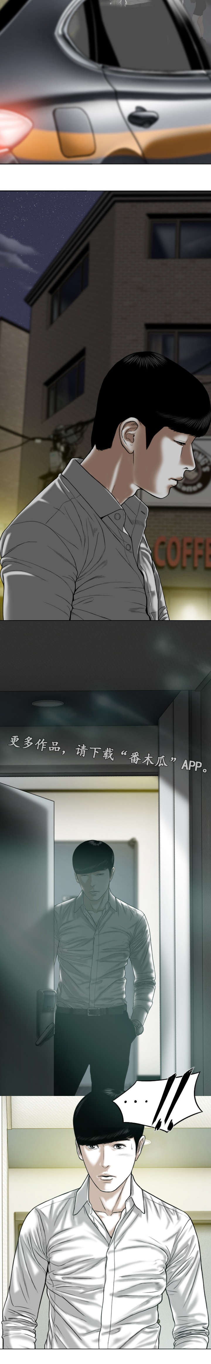 姻和缘漫画,第61章：后悔吗2图