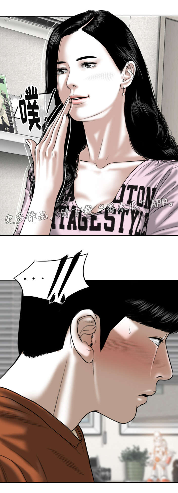 姻和缘漫画,第14章：学习2图