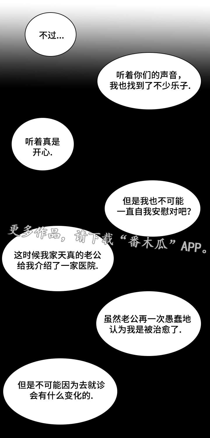 姻和缘漫画,第65章：取向5图