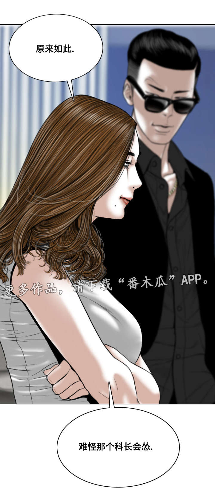 姻和缘漫画,第41章：坏掉的手机2图