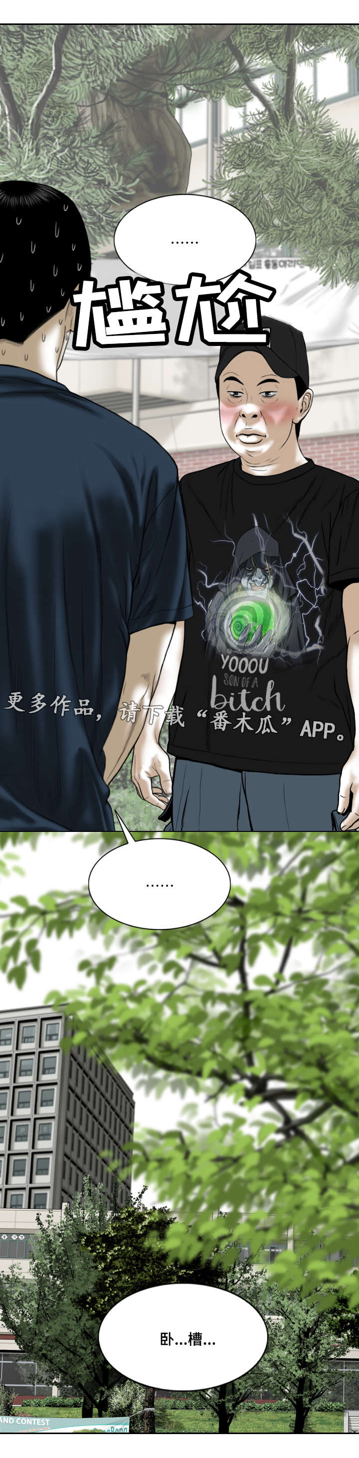 姻和缘漫画,第49章：道具1图