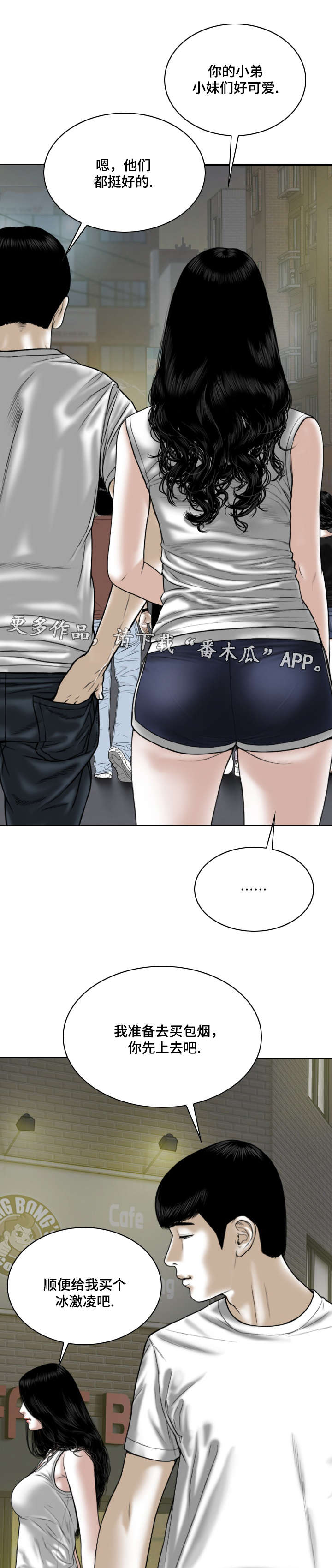 姻和缘漫画,第57章：秘密1图