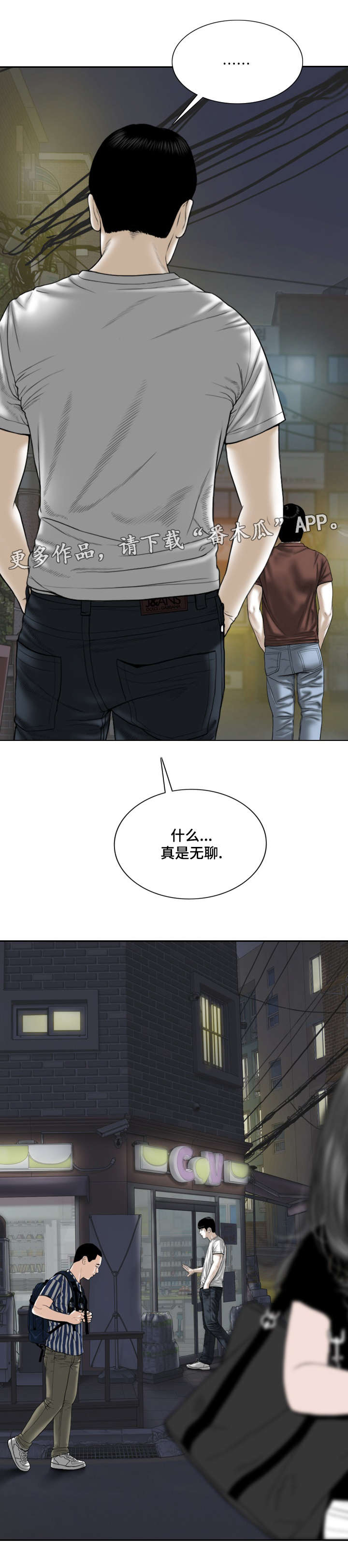 姻和缘漫画,第57章：秘密1图