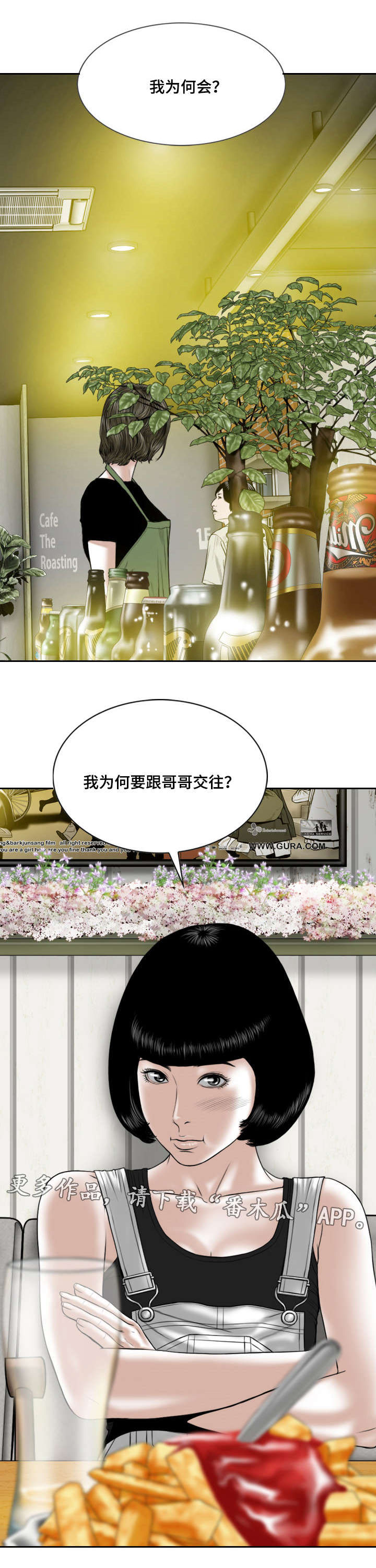 姻和缘漫画,第34章：缘分与宿命1图