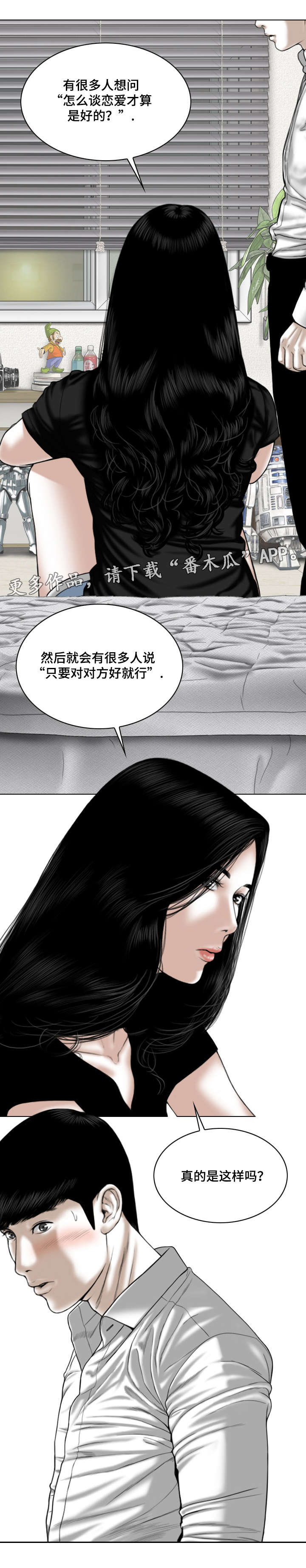 姻和缘漫画,第62章：想说的话1图